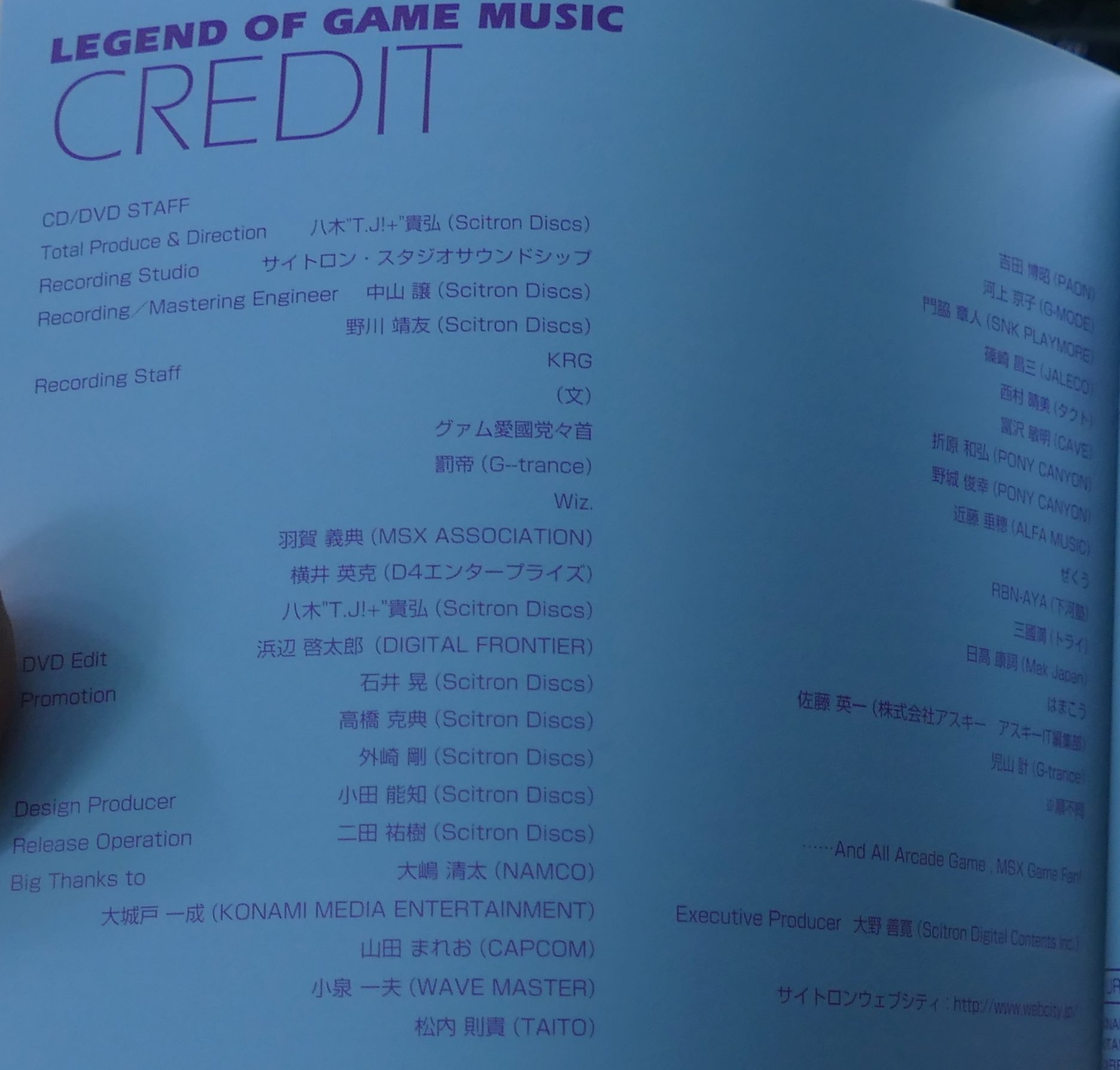 LEGEND OF GAME MUSIC PREMIUM BOX (2005) MP3 - Download